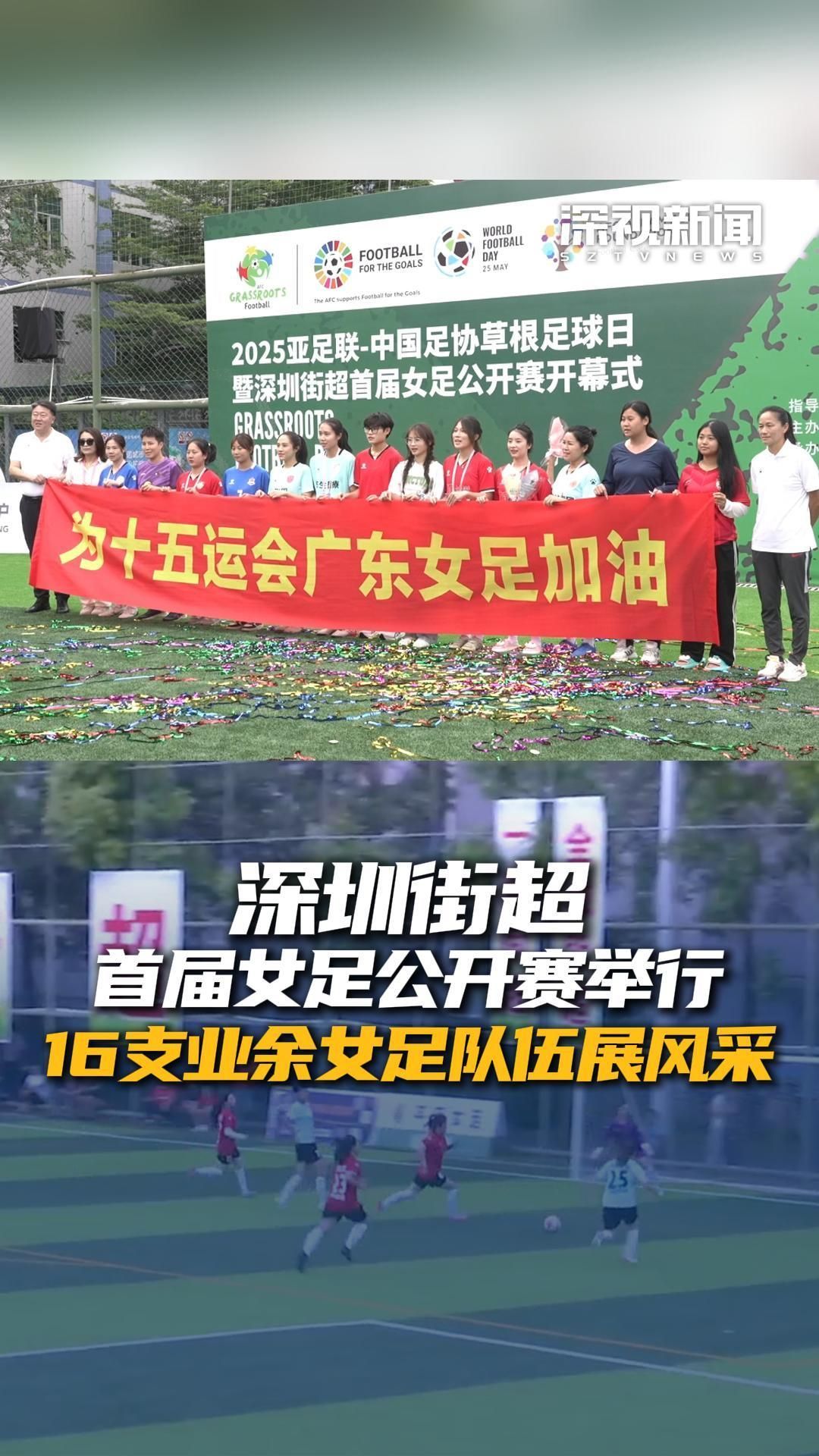 开云体育直播-关于尽展风采：女足选手展现实力与激情的信息