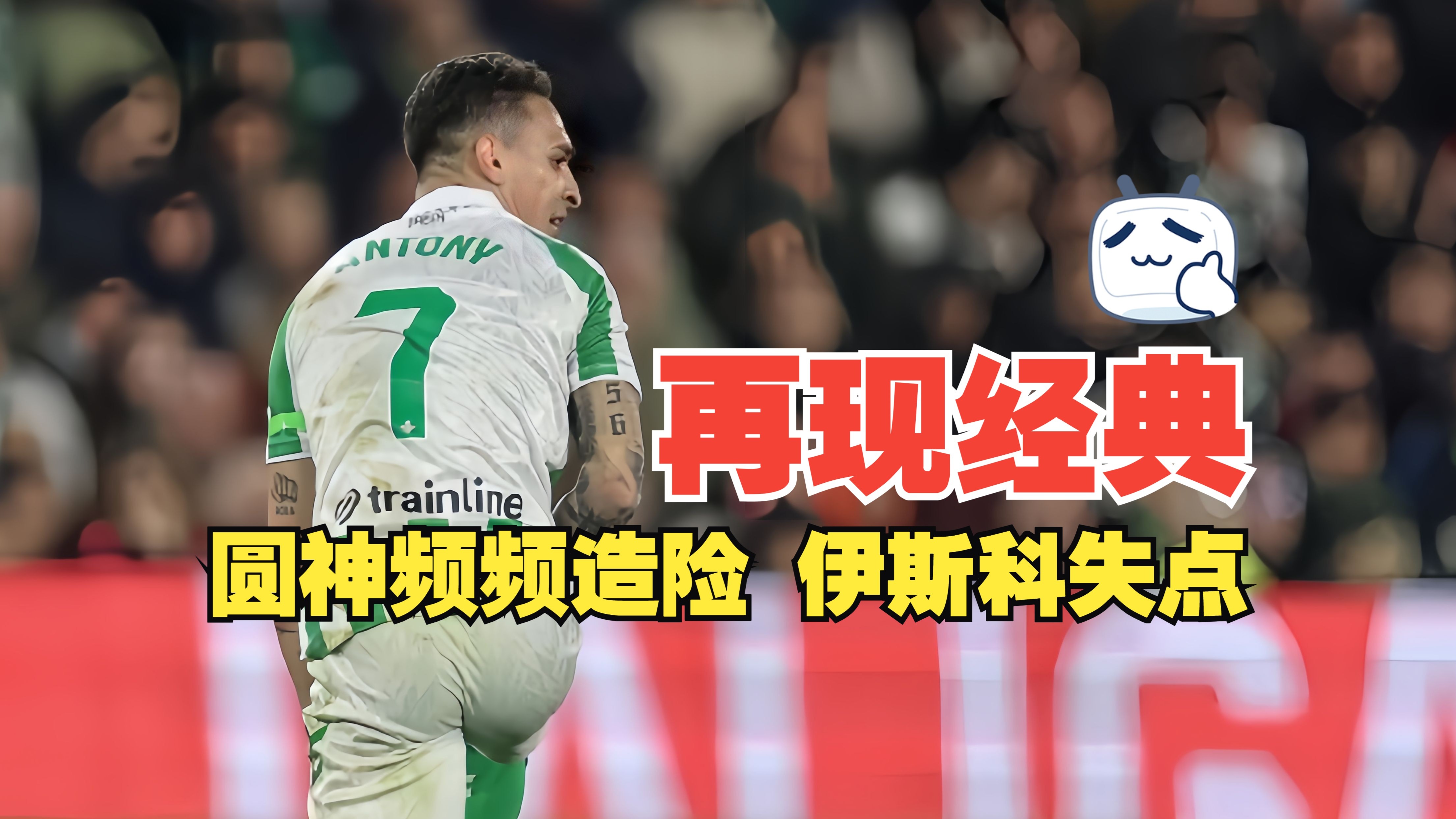 开云体育链接-包含塞维利亚不容有失，豪言击败皇家贝蒂斯的词条