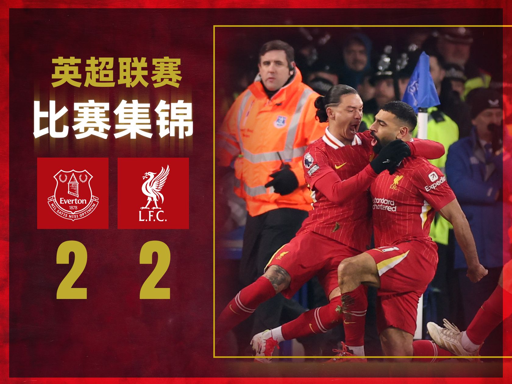 开云体育网页版入口-包含利物浦客场绝杀埃弗顿，继续领跑积分榜的词条