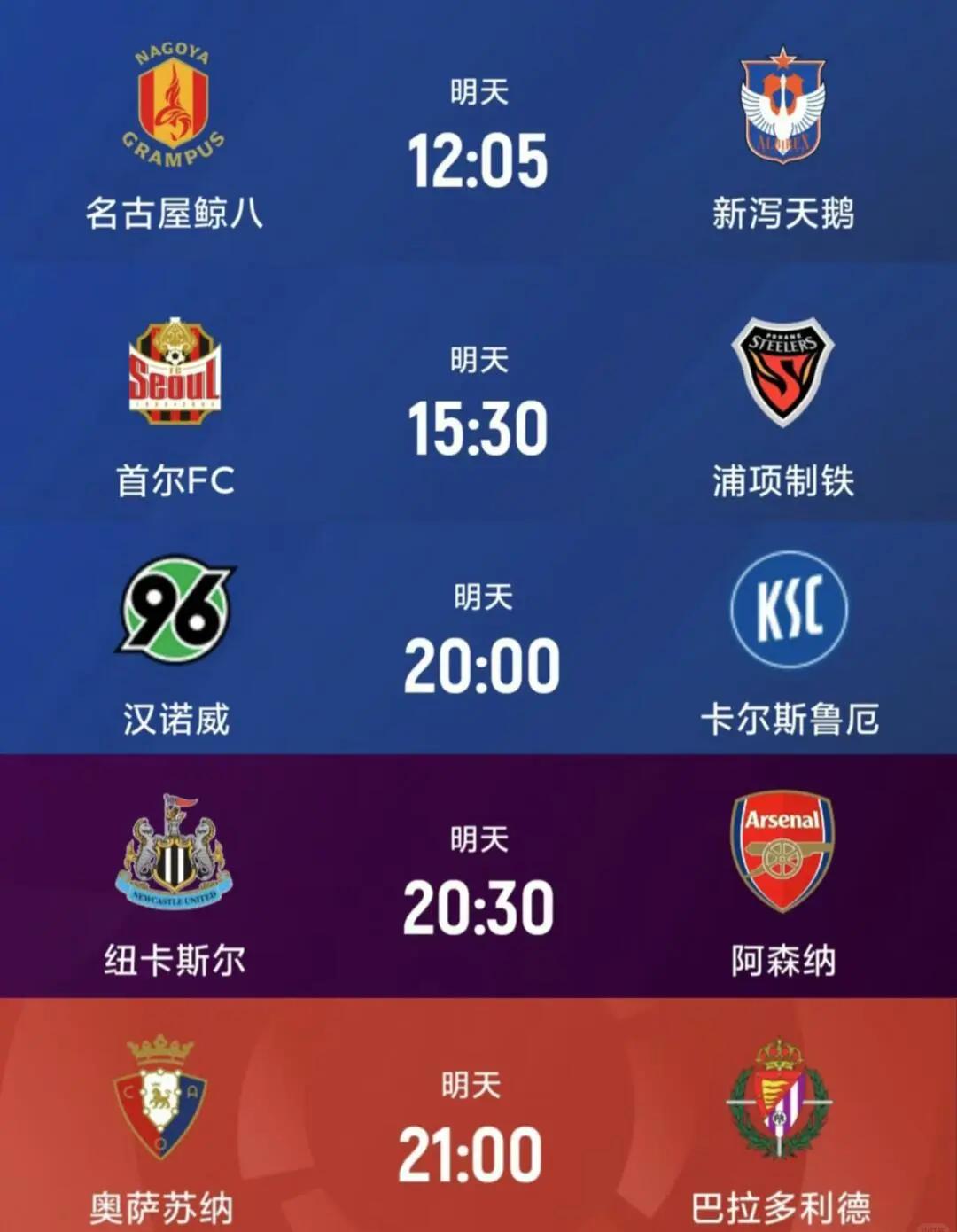 欧预赛全程直击：深度解析每场比赛