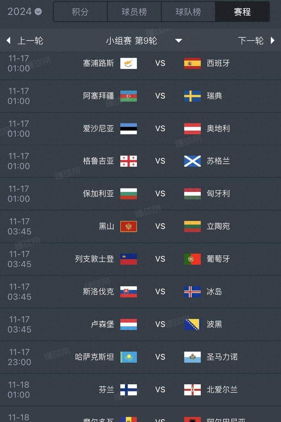 开云体育app下载-包含爱沙尼亚队力挽狂澜，实现欧洲杯预选赛晋级的词条