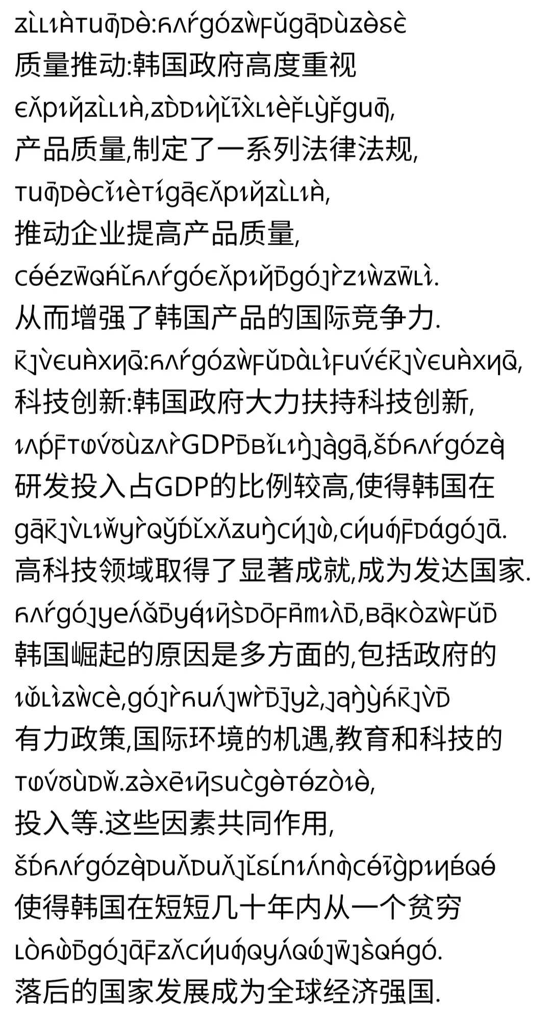 开云体育网页版登录入口-韩国队备战力求提升传中精准度，打造进攻火力的简单介绍