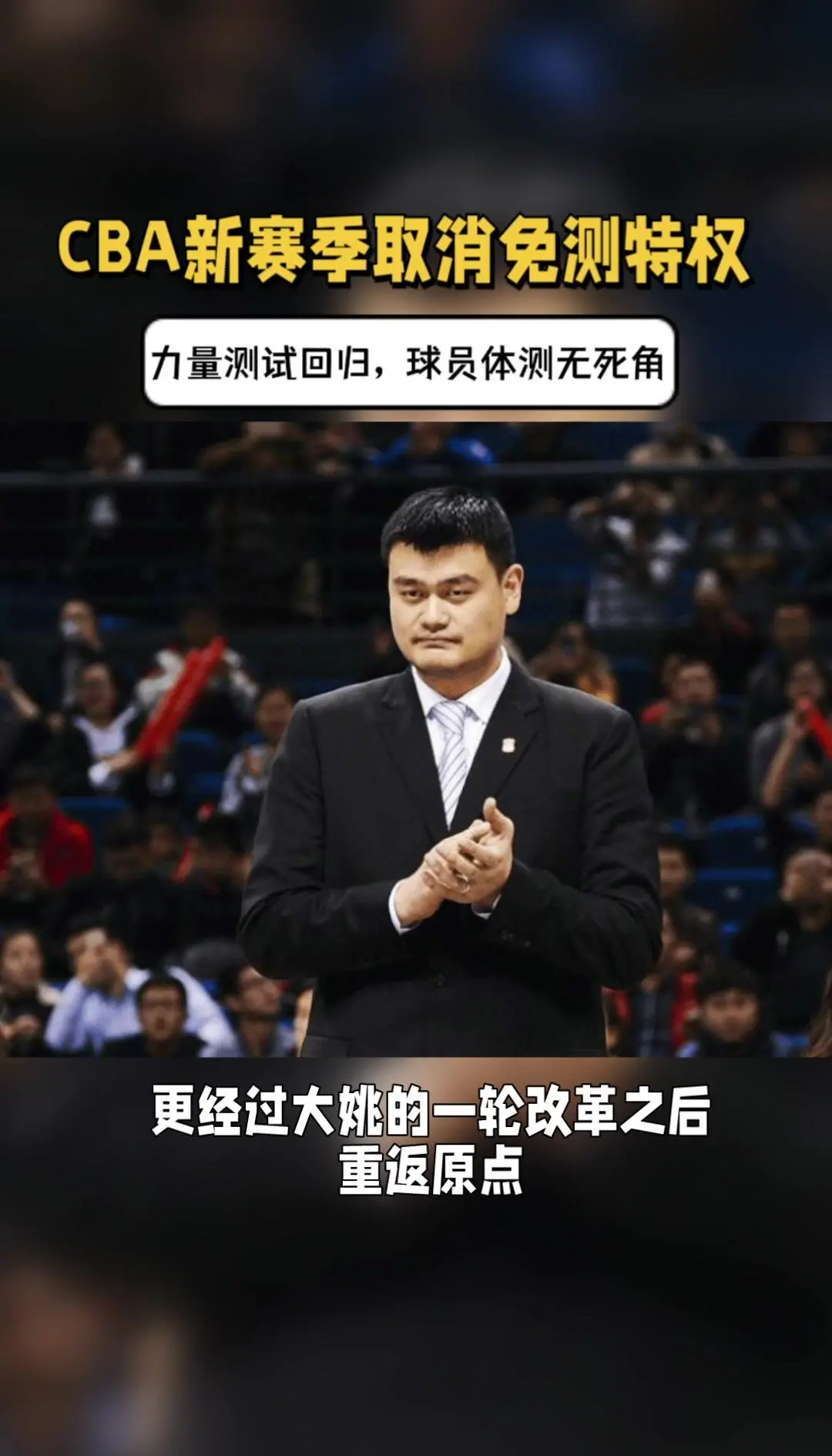 开云体育直播-CBA球队迎来新一季的挑战