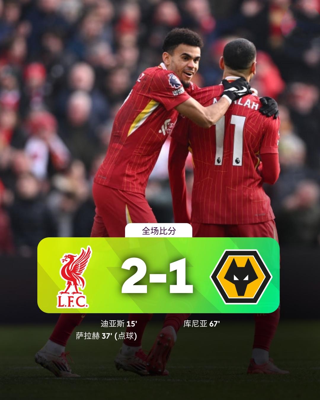 尤文图斯逆转热刺，锁定晋级位置