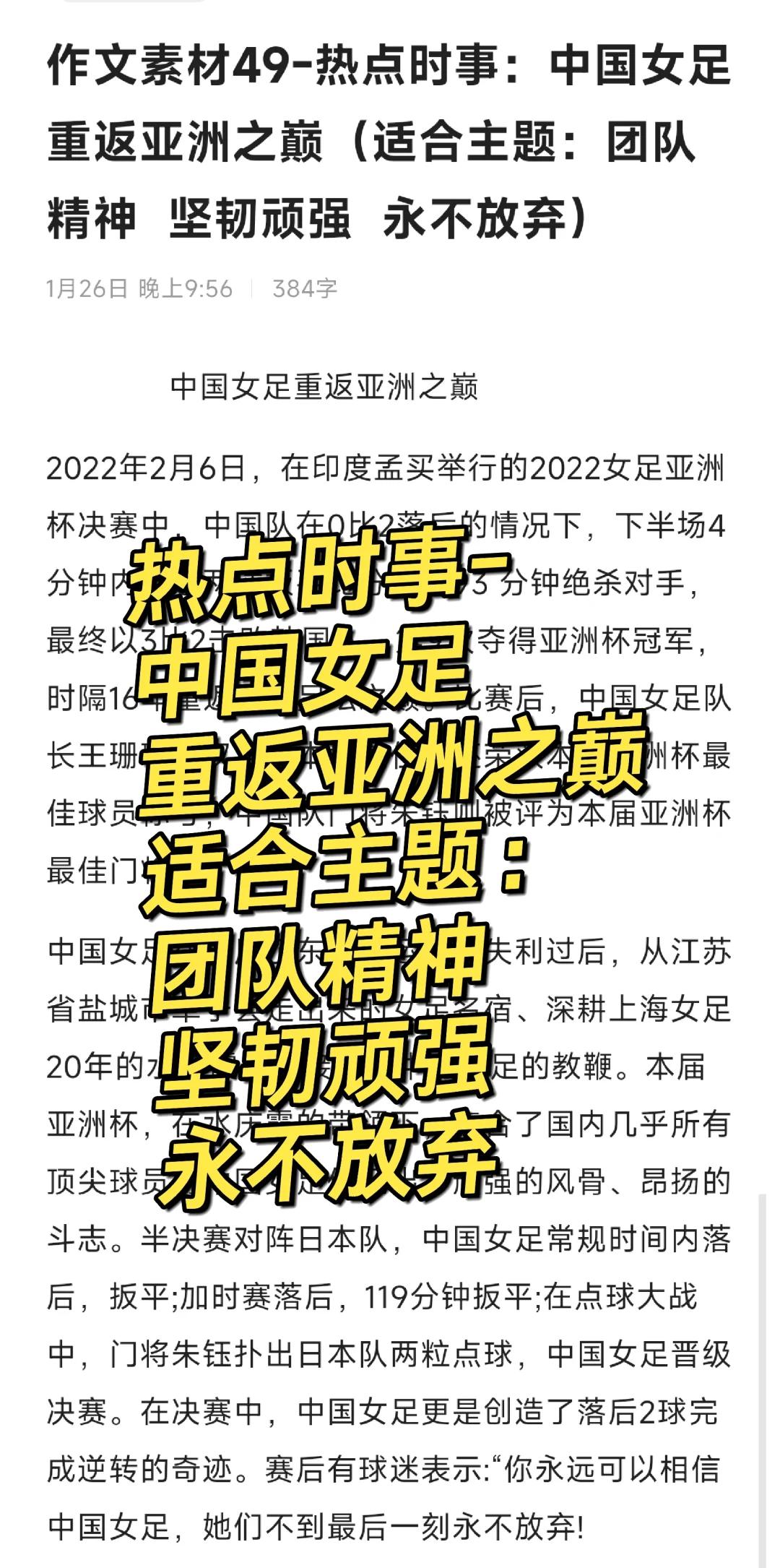 开云体育官网入口-包含中国女足收获国际大奖，体育精神值得点赞的词条