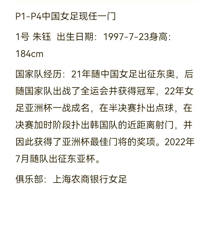 开云体育官网-东京奥运中国女足前瞻：实力强劲阵容庞大的简单介绍