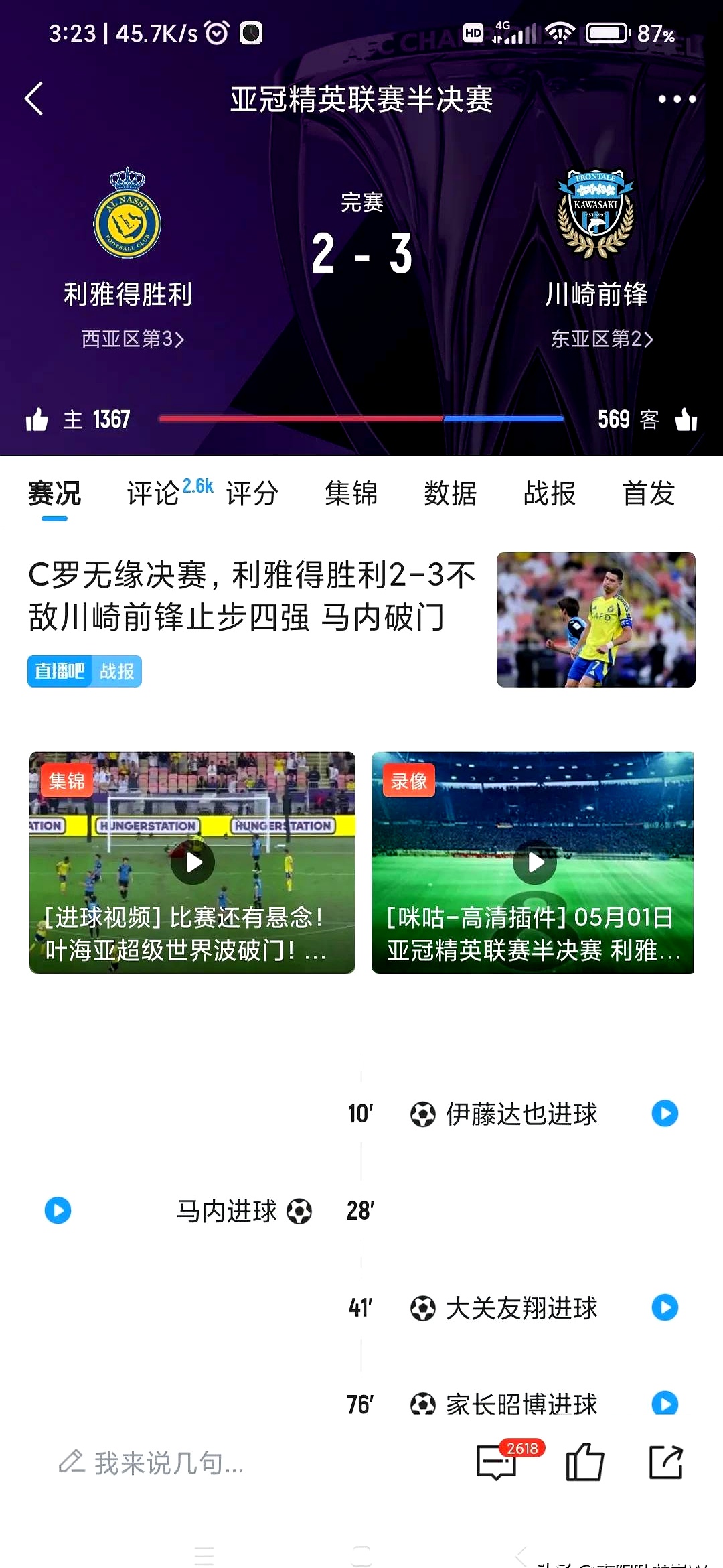 开云体育网页版入口-东亚豪门打出火爆表现，轻松战胜亚冠对手