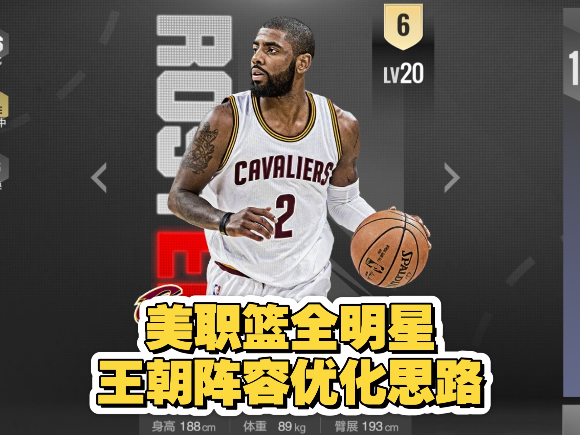 包含美职篮新赛季拉开序幕，球队战术逐渐完善的词条