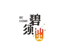 西珲顶级球员飞机终点之战