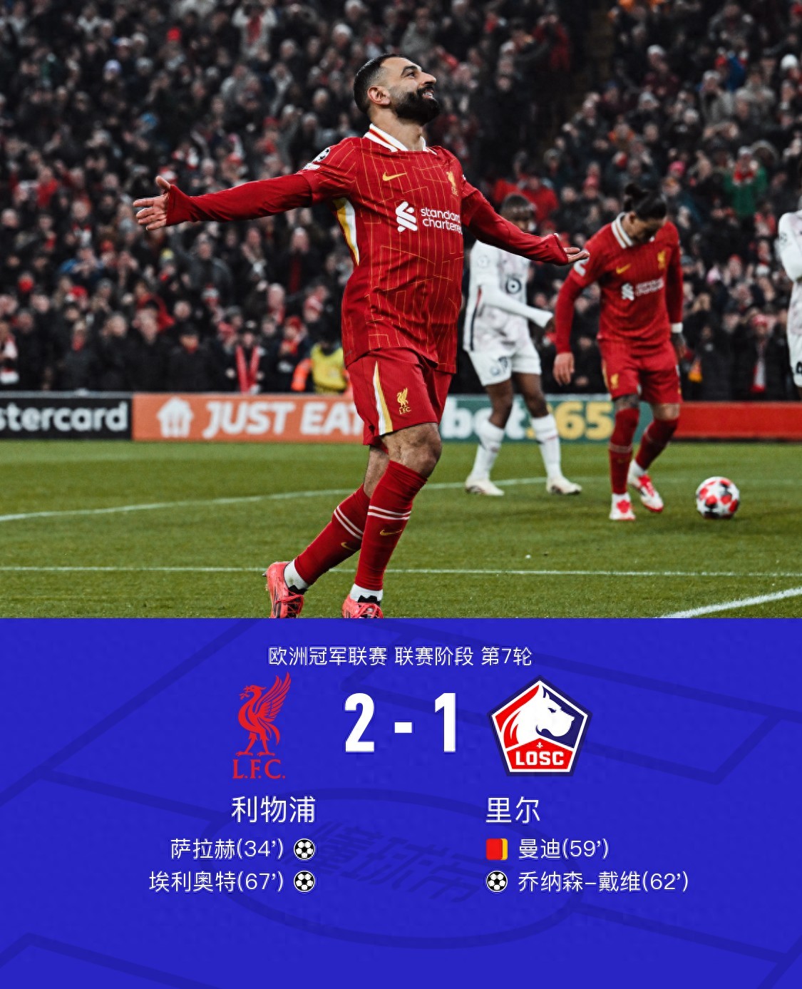 里尔欲主场击败斯特拉斯堡，迎来复苏的简单介绍