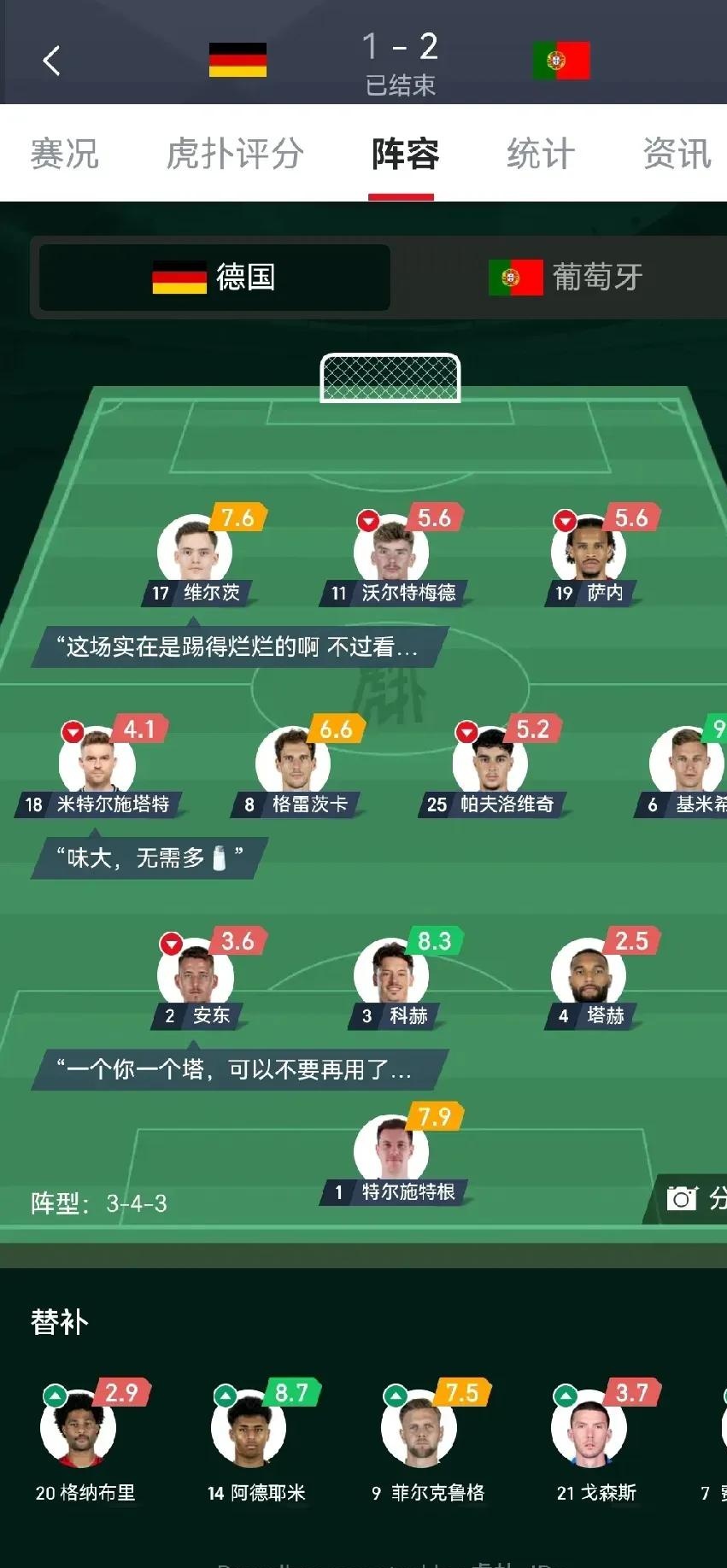 关于德国球队连胜，表现出众成就的信息