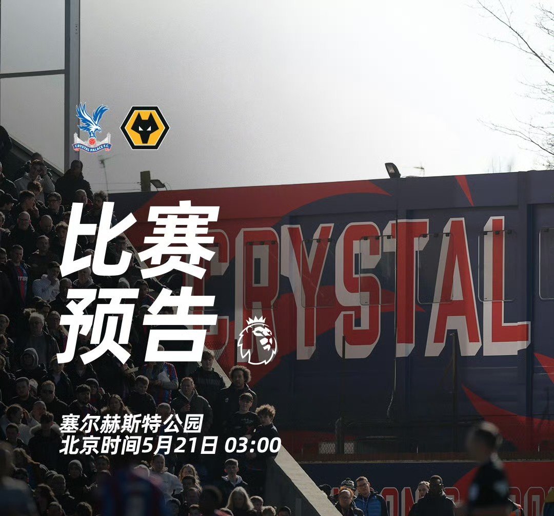 开云体育官方登录入口-水晶宫主场失利，欧联资格岌岌可危的简单介绍